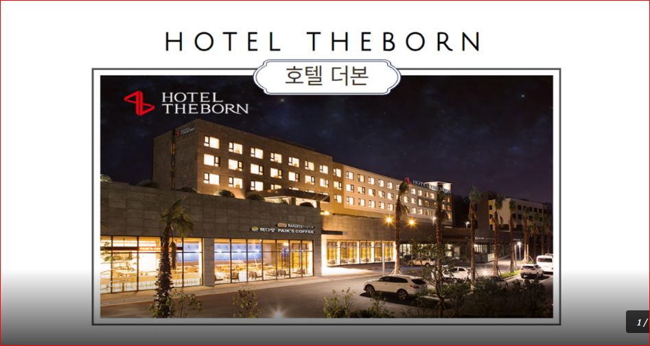 제주 축제 숙소 추천 중문 조식 호텔, 호텔 더본 제주 최대 6인·온돌 스위트 숙소 사진