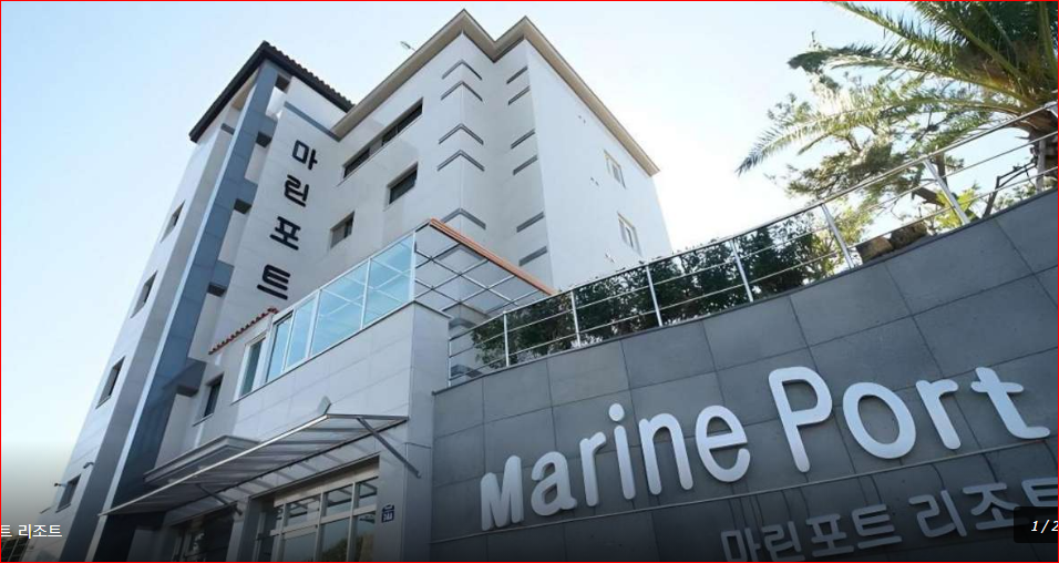 제주 축제 숙소 추천 서귀포 가족 숙소, 마린포트 리조트 최대 4인·온돌·오션뷰 숙소 사진