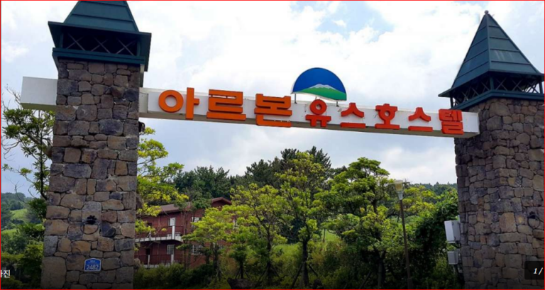 제주 축제 숙소 추천 애월 가성비 리조트 아르본, 5인 가족 숙소·야외수영장