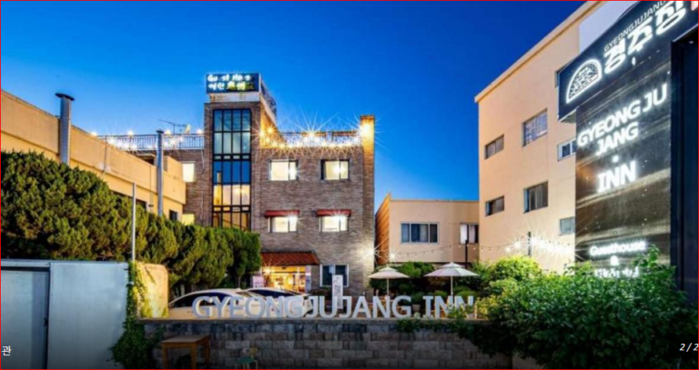 경주 축제 숙소 추천 시내 가성비 숙소 경주장, 대릉원·첨성대·교촌마을 가까운 2인 숙소