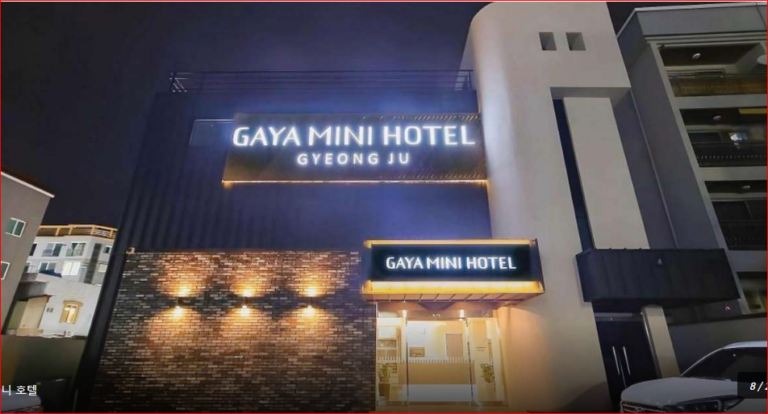 경주 축제 숙소 추천 황리단길 가성비 숙소 가야 미니 호텔, 무료주차·무료 Wi-Fi·대릉원 도보권