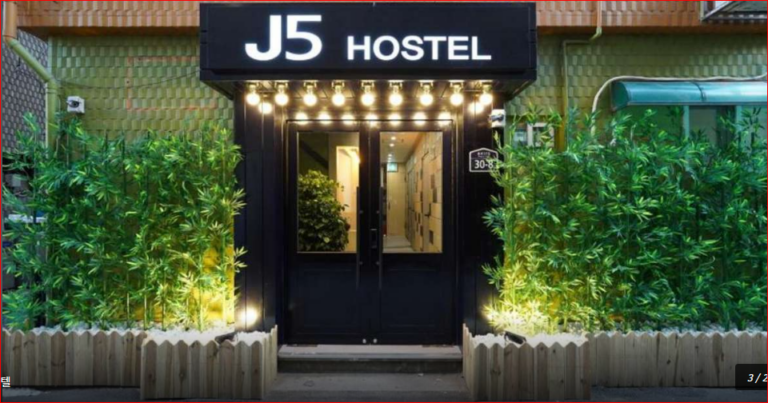 서울 숙소 추천 종로5가역 가성비 숙소 J5호스텔, 광장시장·동대문·을지로 접근 좋은 숙소