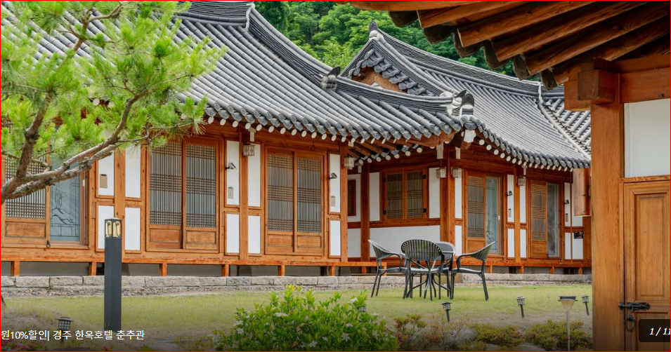 경주 축제 숙소 추천 한옥 숙소 춘추관, 무료 조식·한복체험·가족여행 추천 숙소 사진