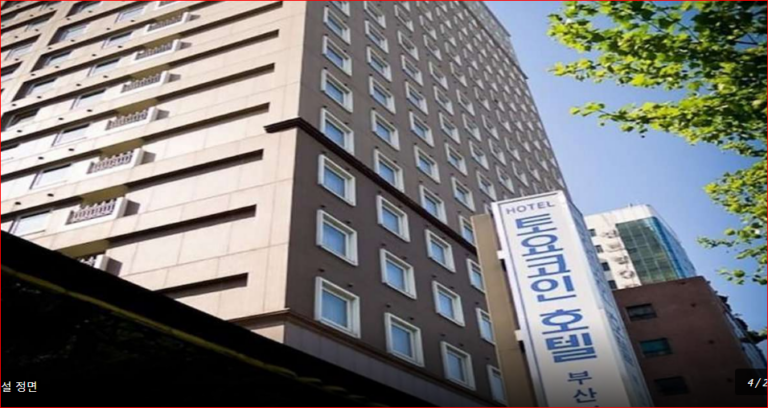 부산 축제 숙소 추천 남포동 가성비 호텔 토요코인 중앙역, 조식 포함·비즈니스 숙소