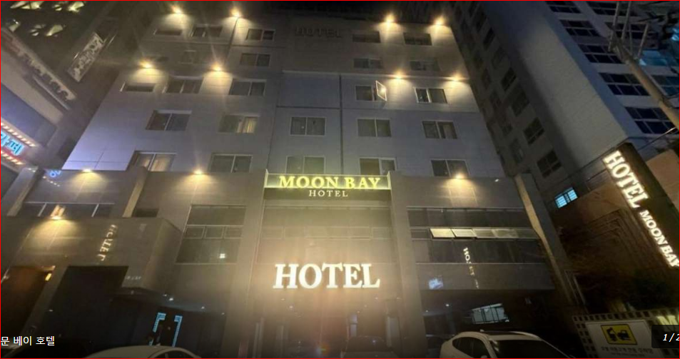 부산 축제 숙소 추천 광안리 숙소 문 베이 호텔, 광안대교뷰·무료 Wi-Fi 숙소 사진